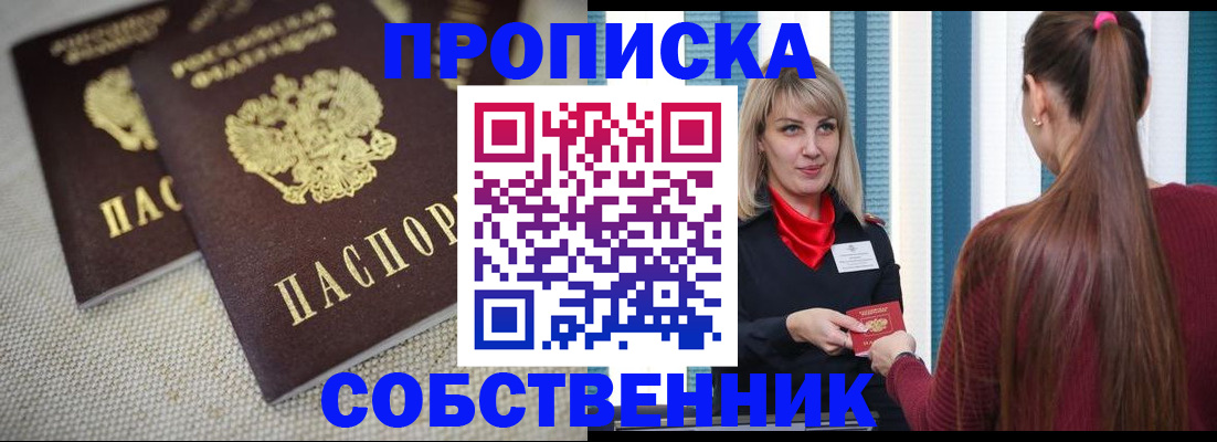 временная регистрация гарантия в Кремёнках