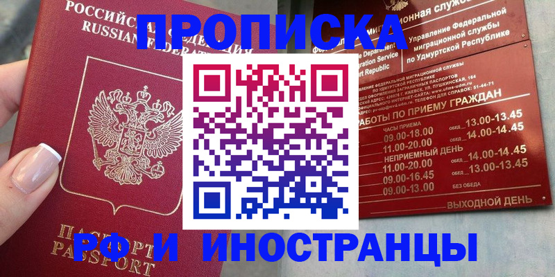 прописка регистрация в Кремёнках