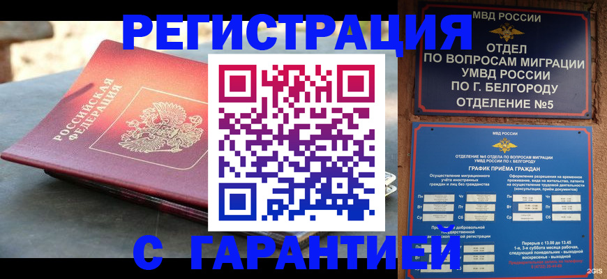 временная регистрация собственник в Кремёнках