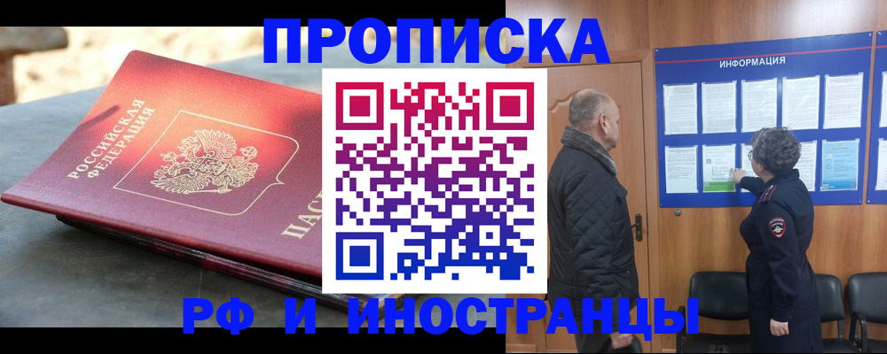 временная регистрация собственник в Кремёнках