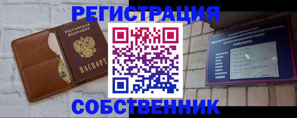 прописка 2025 в Кремёнках