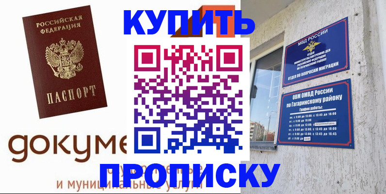 прописка иностранных граждан в Кремёнках