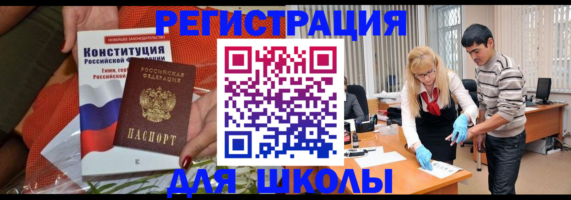 купить прописку в Кремёнках